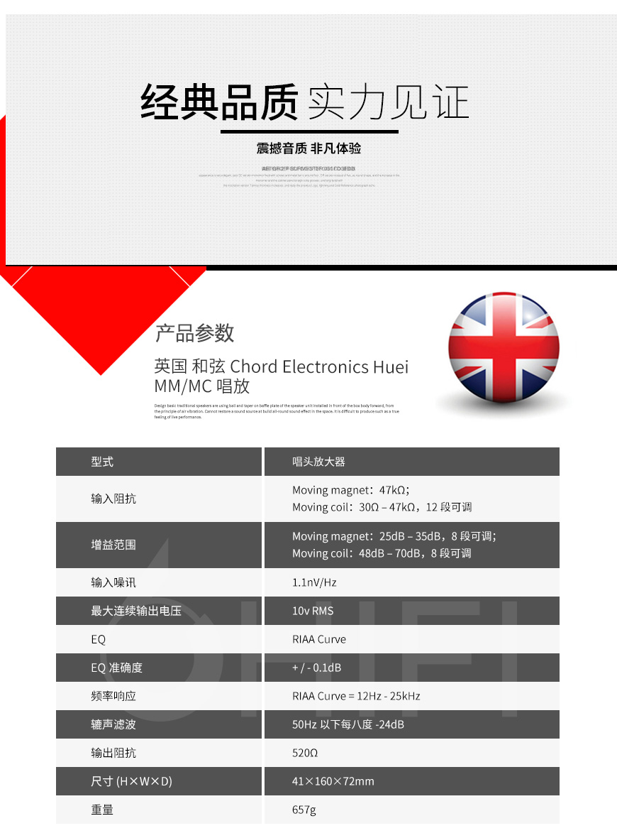 Chord Electronics Huei 黑胶唱放,和弦 Electronics Huei 黑胶唱放,Chord Electronics Huei MM/MC 唱放