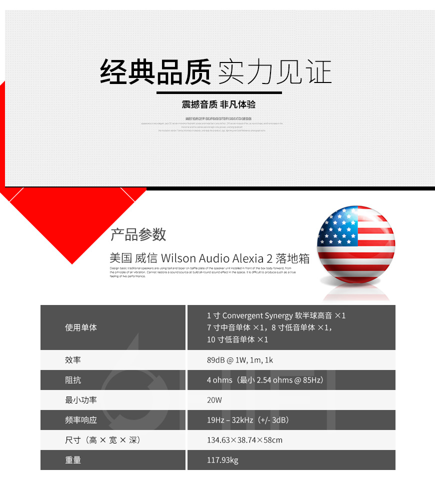 威信 亚莉西亚二代,Wilson Audio Alexia 2,威信Alexia 2,威信音箱