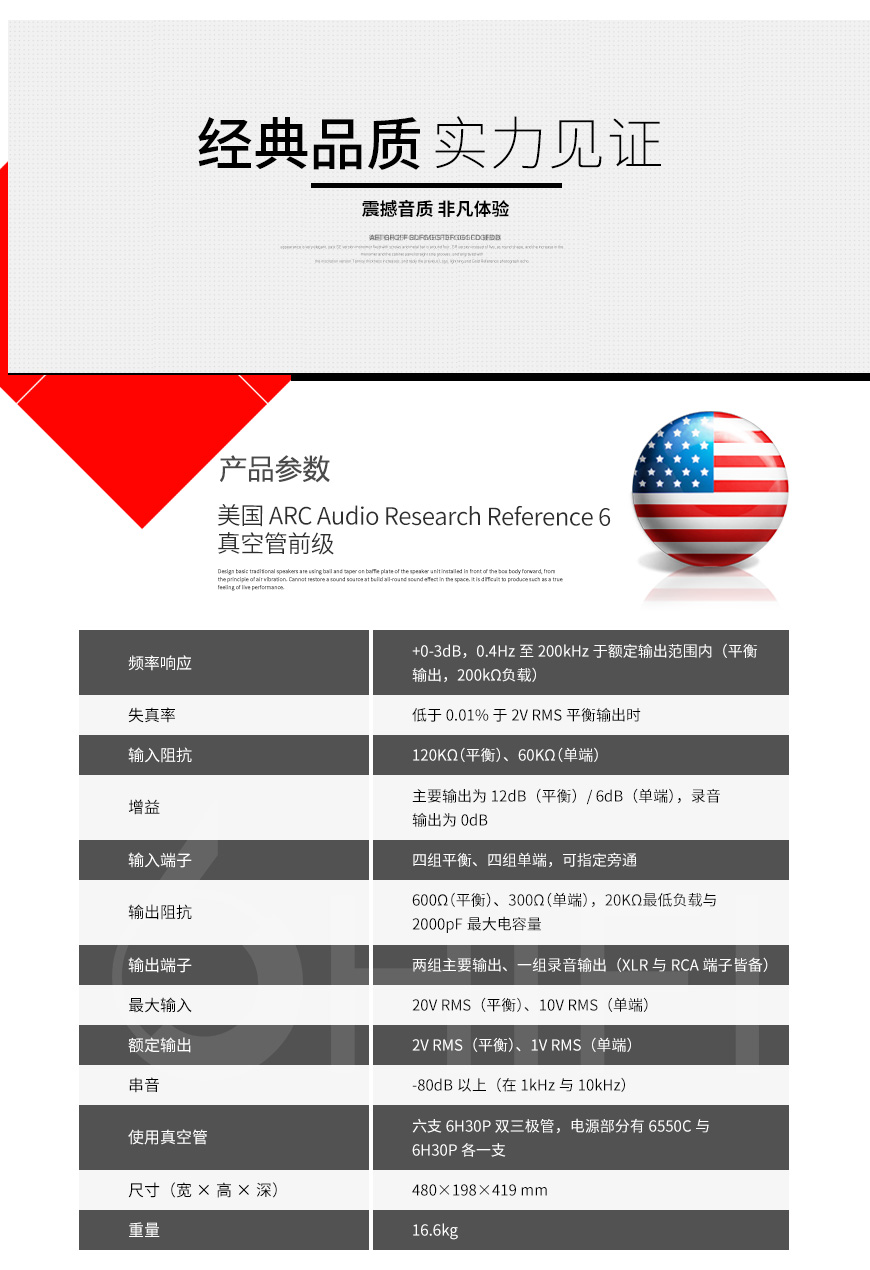 ARC Reference 6 真空管前级 + Reference 160S 立体声后级,ARC Reference 6 前级 + Reference 160S 后级,Audio Research 前级 + 后级