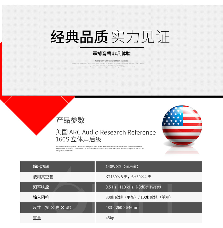 ARC Reference 6 真空管前级 + Reference 160S 立体声后级,ARC Reference 6 前级 + Reference 160S 后级,Audio Research 前级 + 后级