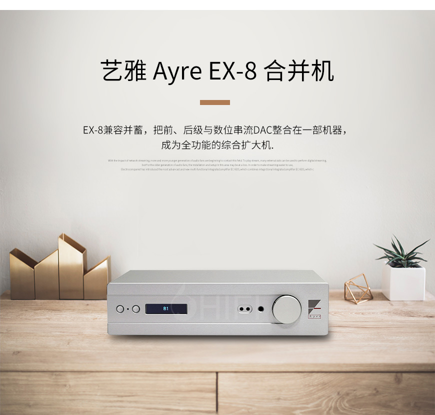 艺雅Ayre EX-8 合并机,Ayre EX-8 合并机,Ayre EX-8