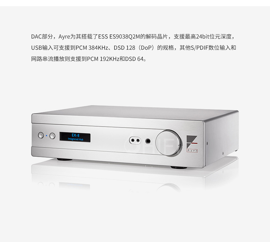 艺雅Ayre EX-8 合并机,Ayre EX-8 合并机,Ayre EX-8