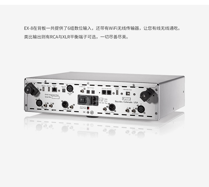 艺雅Ayre EX-8 合并机,Ayre EX-8 合并机,Ayre EX-8