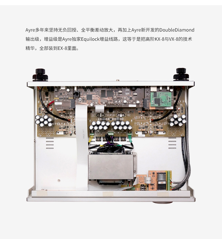 艺雅Ayre EX-8 合并机,Ayre EX-8 合并机,Ayre EX-8