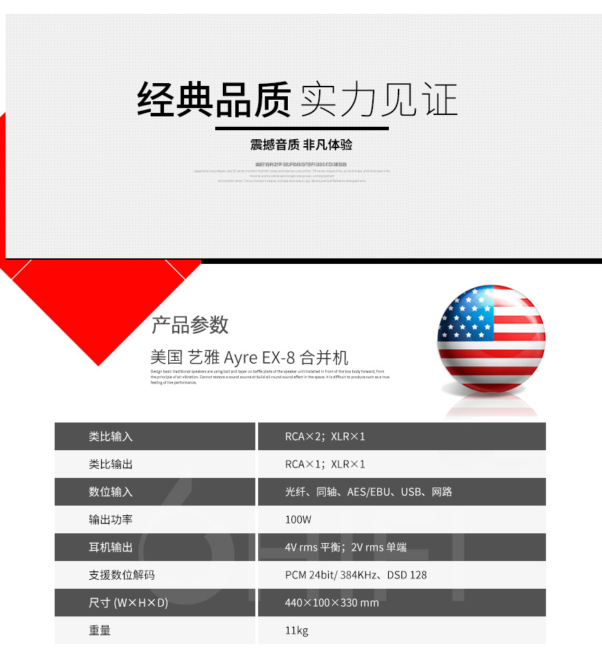 艺雅Ayre EX-8 合并机,Ayre EX-8 合并机,Ayre EX-8