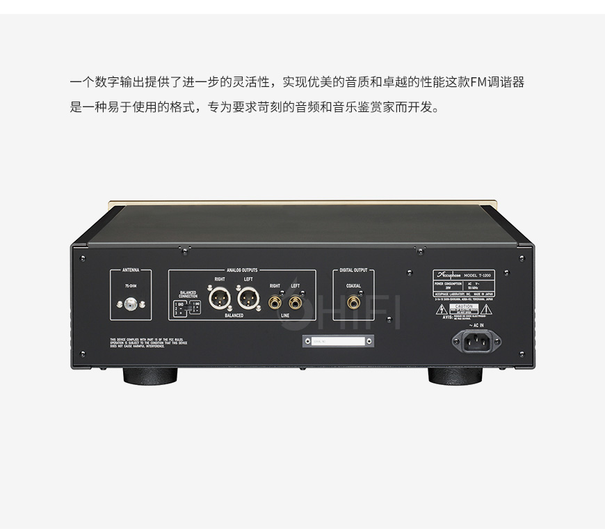 金嗓子T1200 收音机,Accuphase T1200 收音机