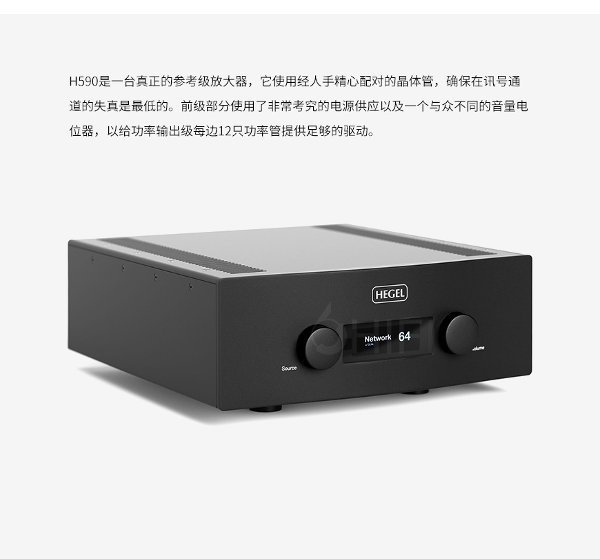 HEGEL H590 合并功放,音响哲学 H590 合并功放