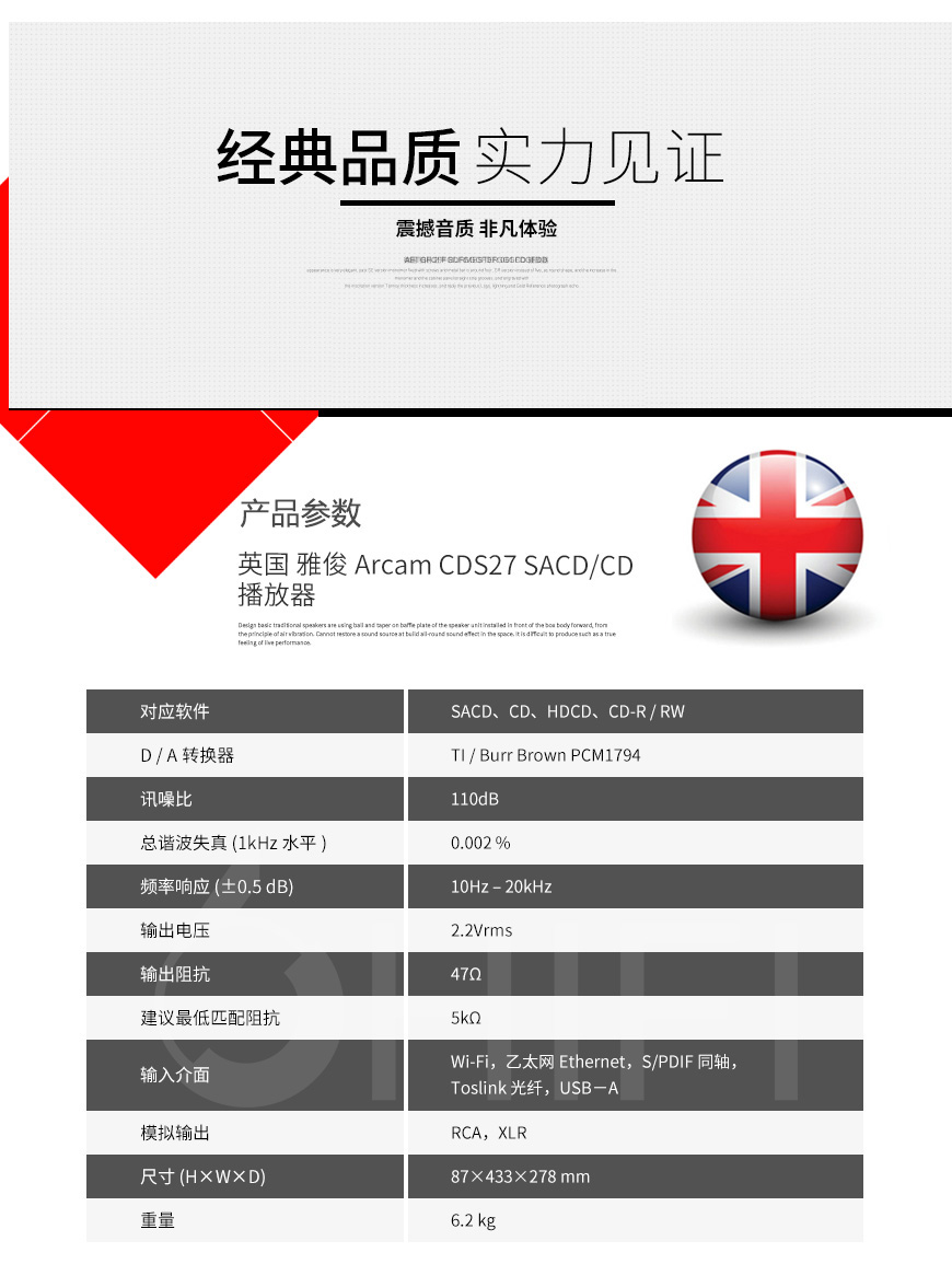 英国雅俊Arcam,Arcam FMJ CDS27 SACD CD播放器,雅俊Arcam CD机