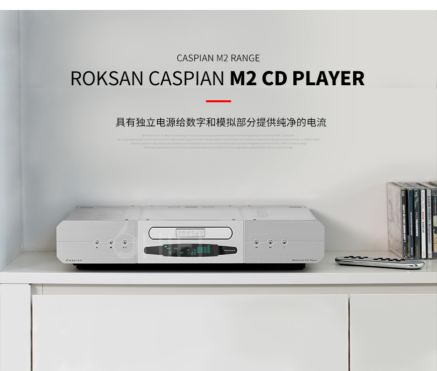 乐圣caspian M2 CD,Roksan caspian M2 CD,乐圣里海系列CD机