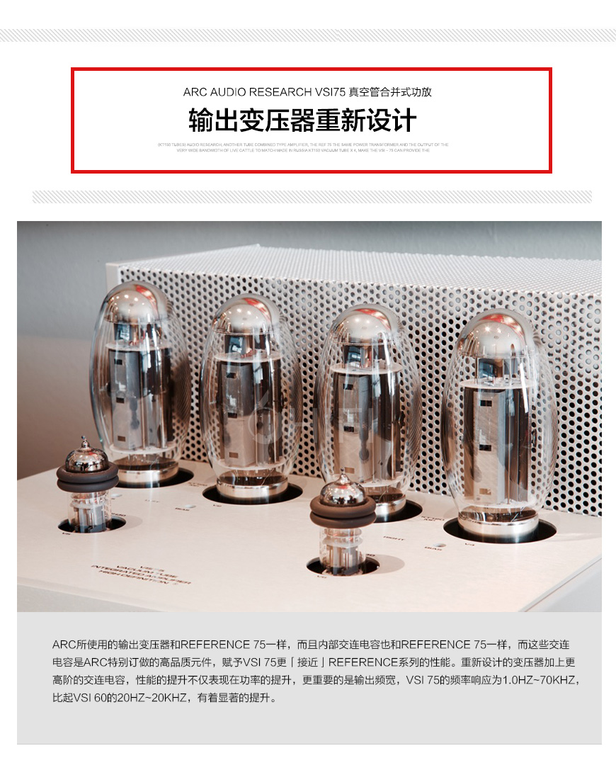 Audio Research VSI75 合并机,ARC VSI75 合并机,ARC VSI75 真空管合并机