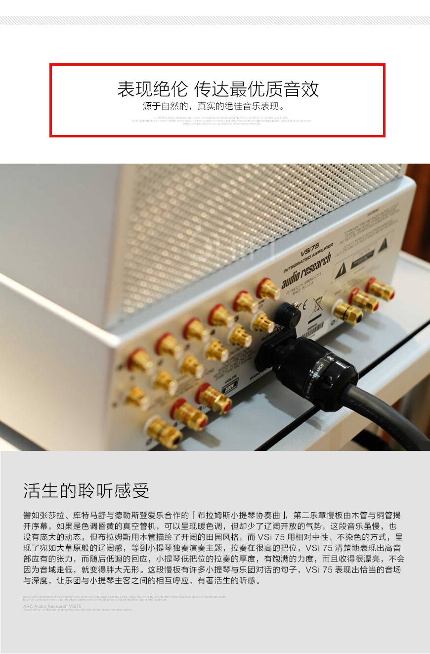 Audio Research VSI75 合并机,ARC VSI75 合并机,ARC VSI75 真空管合并机