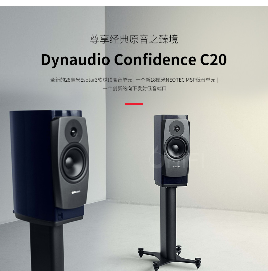 Dynaudio Confidence C20 书架箱,丹拿 信心系列 C20 书架箱,丹拿 C20 书架箱