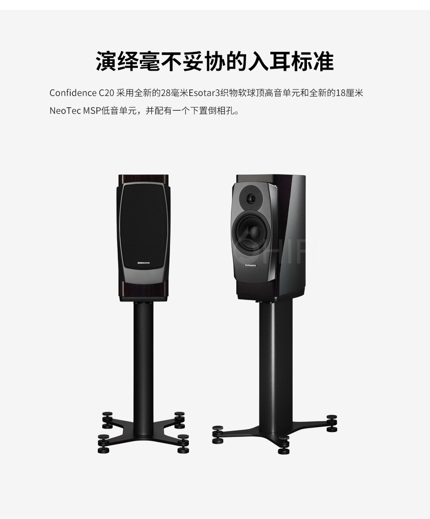 Dynaudio Confidence C20 书架箱,丹拿 信心系列 C20 书架箱,丹拿 C20 书架箱