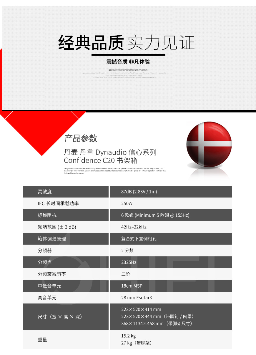 Dynaudio Confidence C20 书架箱,丹拿 信心系列 C20 书架箱,丹拿 C20 书架箱