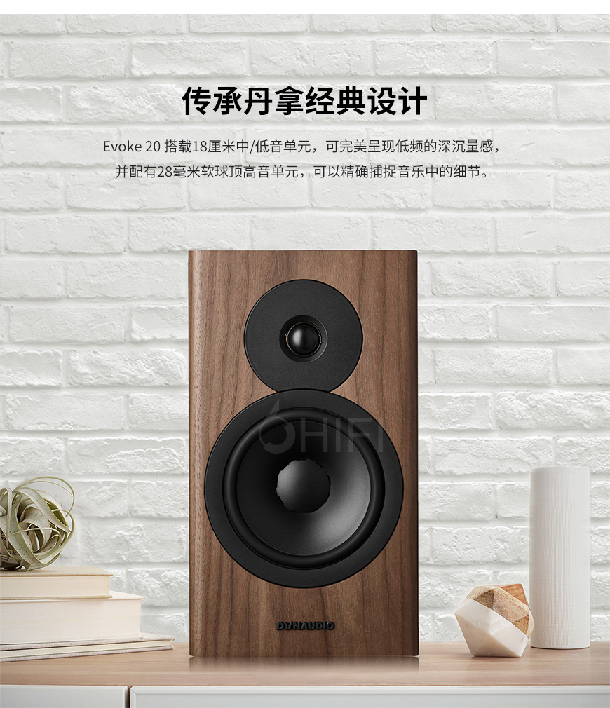 丹拿 Evoke 20,Dynaudio Evoke 20,丹拿音箱