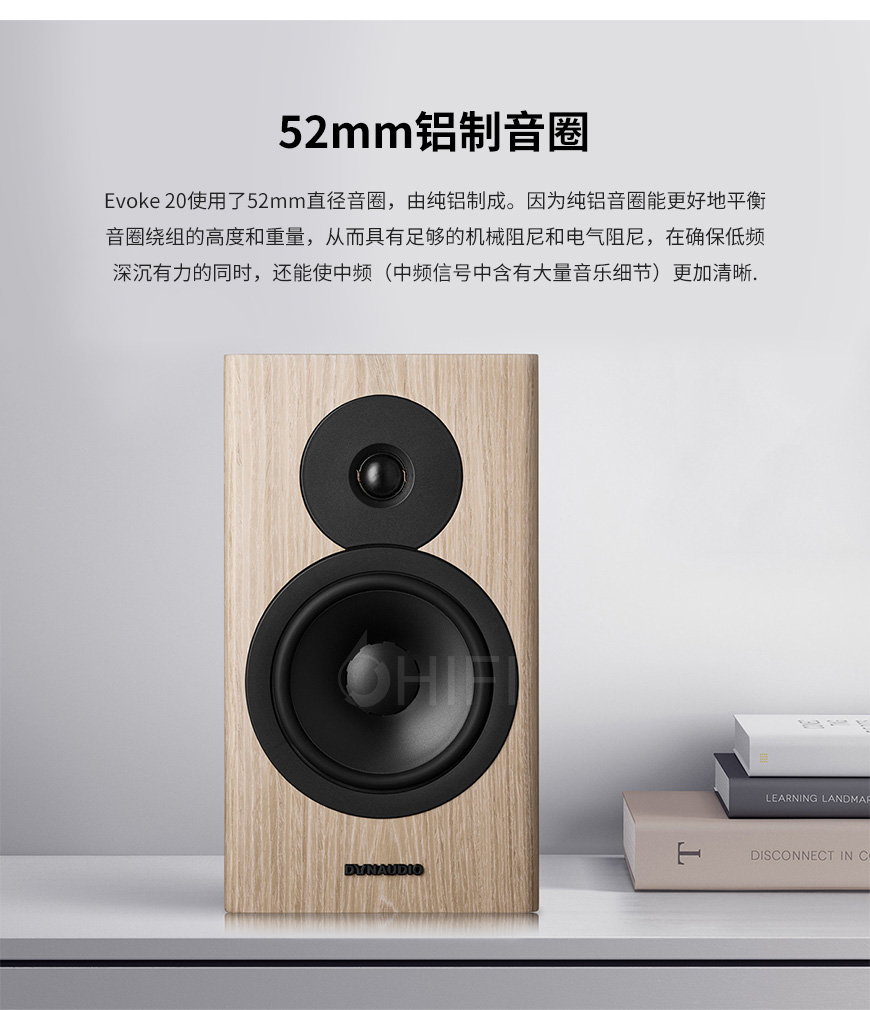 丹拿 Evoke 20,Dynaudio Evoke 20,丹拿音箱