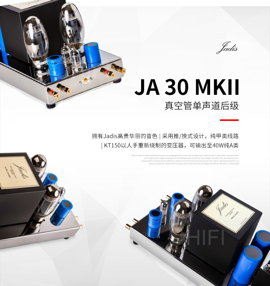 Jadis JA 30 MKII 真空管后级,Jadis JA 30 MKII 单声道后级,Jadis JA 30 MKII 后级