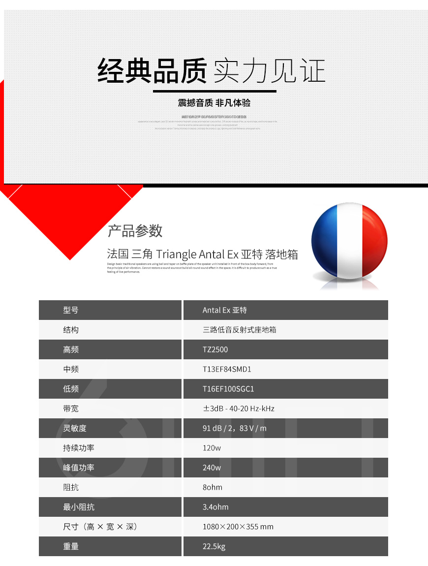 三角卡亚特Antal Ex,Triangle Antal Ex,三角落地箱