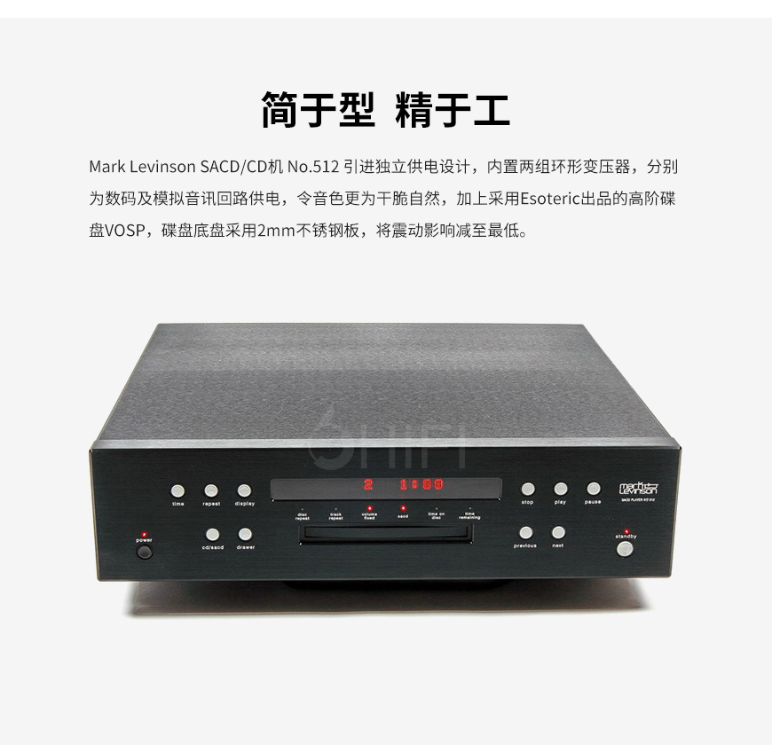 Mark Levinson No.512 播放机,马克莱文森 No.512 CD/SACD 播放机,Mark Levinson CD/SACD 播放机