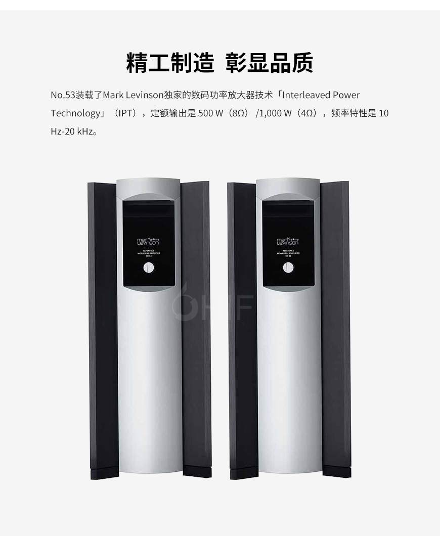 Mark Levinson No.53 单声道后级,马克莱文森 No.53 后级,Mark Levinson 单声道后级