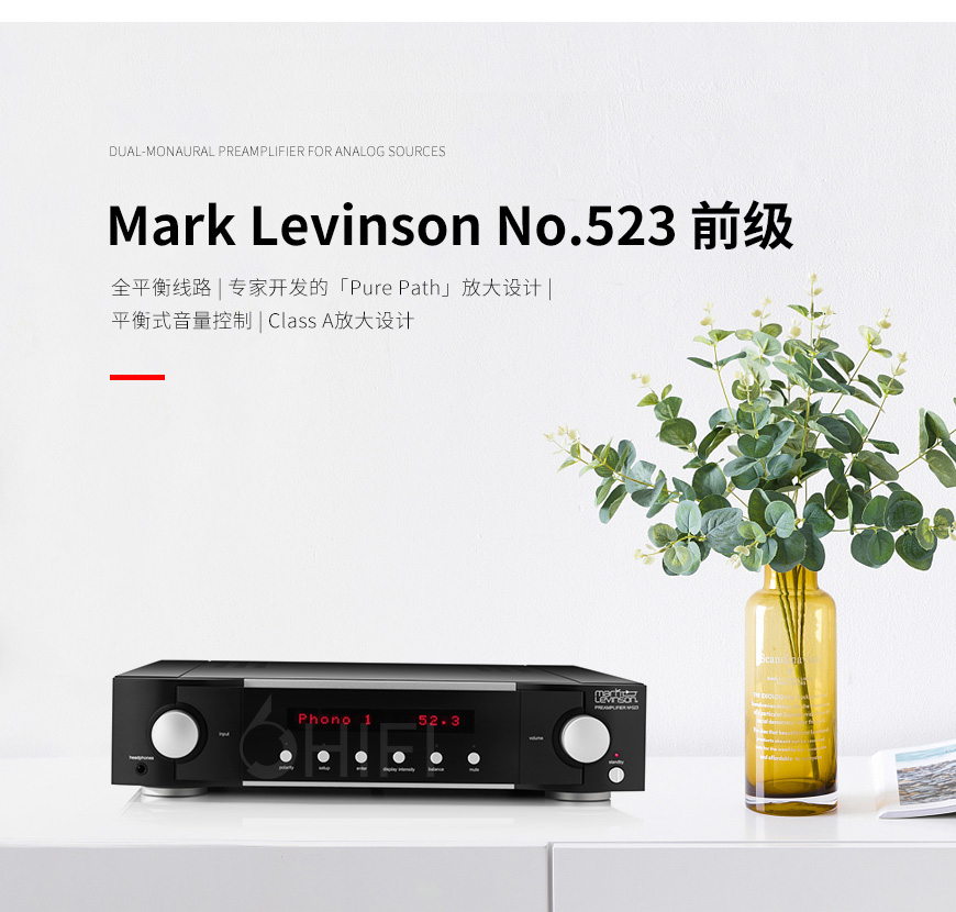 Mark Levinson No.523 前级,马克莱文森 No.523 前级,Mark Levinson 前级