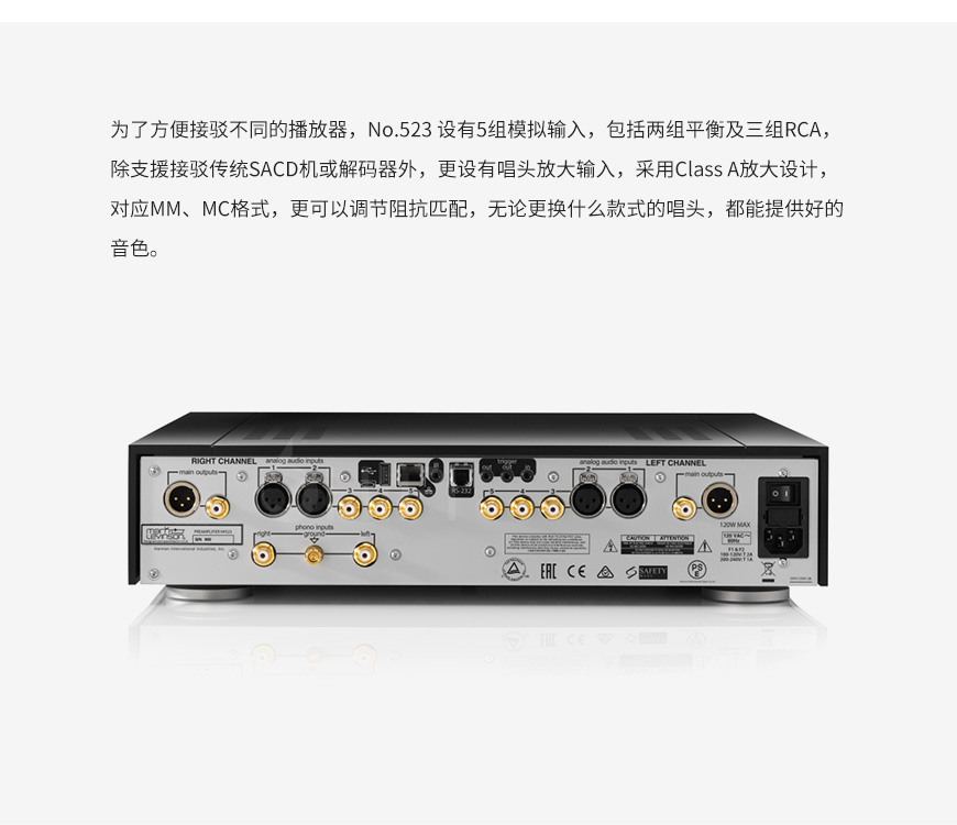 Mark Levinson No.523 前级,马克莱文森 No.523 前级,Mark Levinson 前级