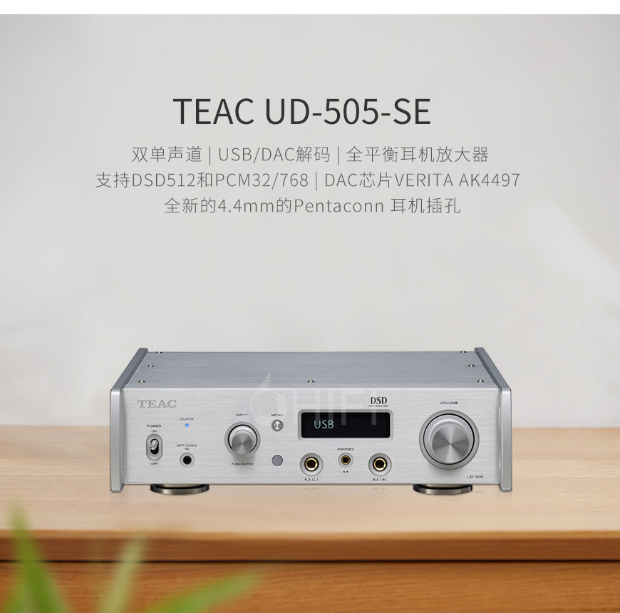 TEAC UD-505-SE 解码/耳放一体机,TEAC UD-505-SE 耳放一体机,TEAC UD-505-SE DAC解码