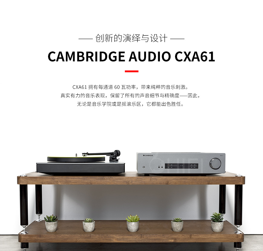 剑桥Cambridge Audio CXA61 合并功放,剑桥 CXA61 合并机,Cambridge Audio CXA61