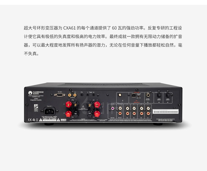 剑桥Cambridge Audio CXA61 合并功放,剑桥 CXA61 合并机,Cambridge Audio CXA61