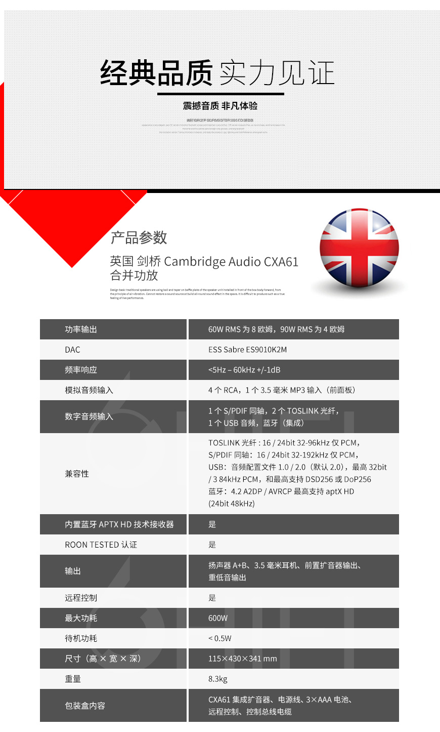 剑桥Cambridge Audio CXA61 合并功放,剑桥 CXA61 合并机,Cambridge Audio CXA61