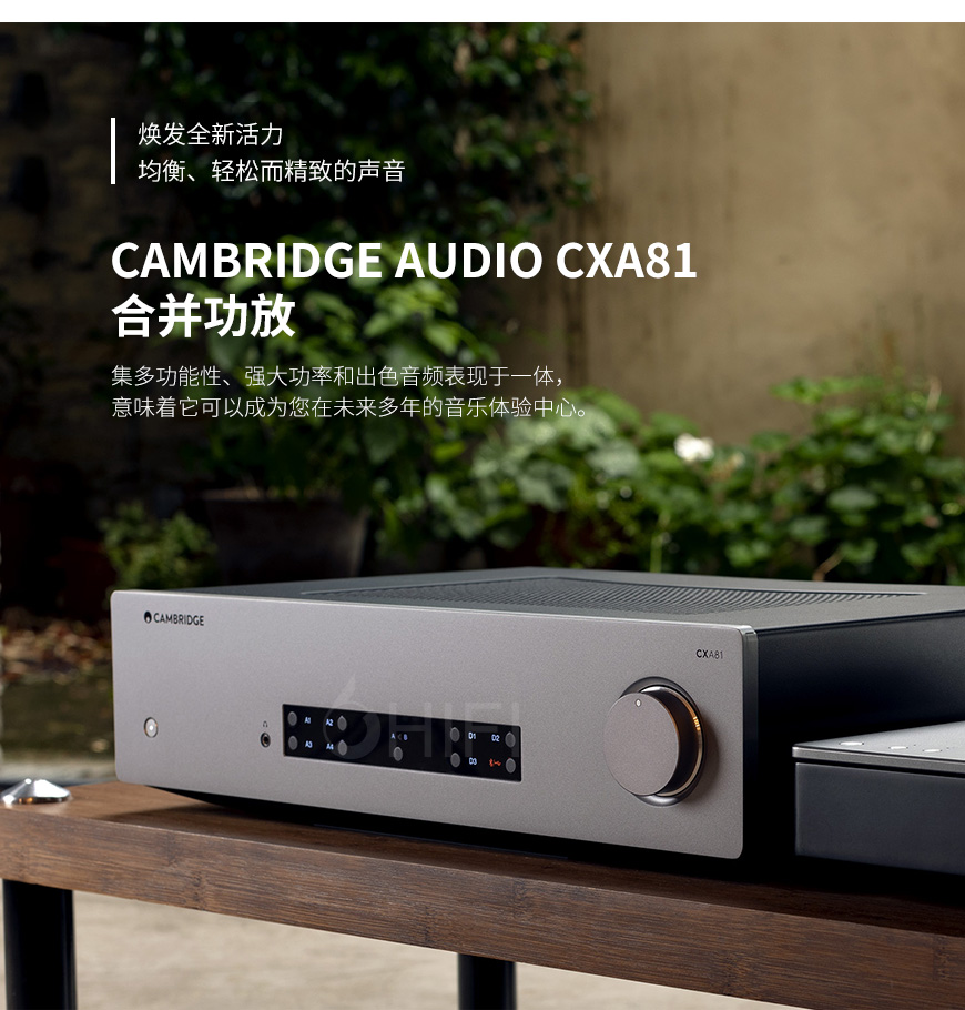 剑桥Cambridge Audio CXA81 合并功放,剑桥 CXA81 合并机,Cambridge Audio CXA81