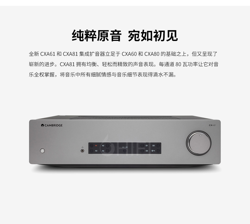 剑桥Cambridge Audio CXA81 合并功放,剑桥 CXA81 合并机,Cambridge Audio CXA81