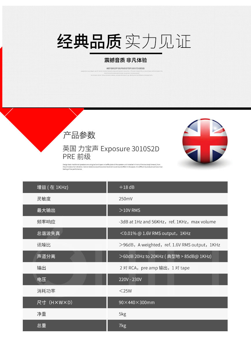 力宝声Exposure 3010S2D PRE 前级,Exposure 3010S2D 前级,力宝声 前级