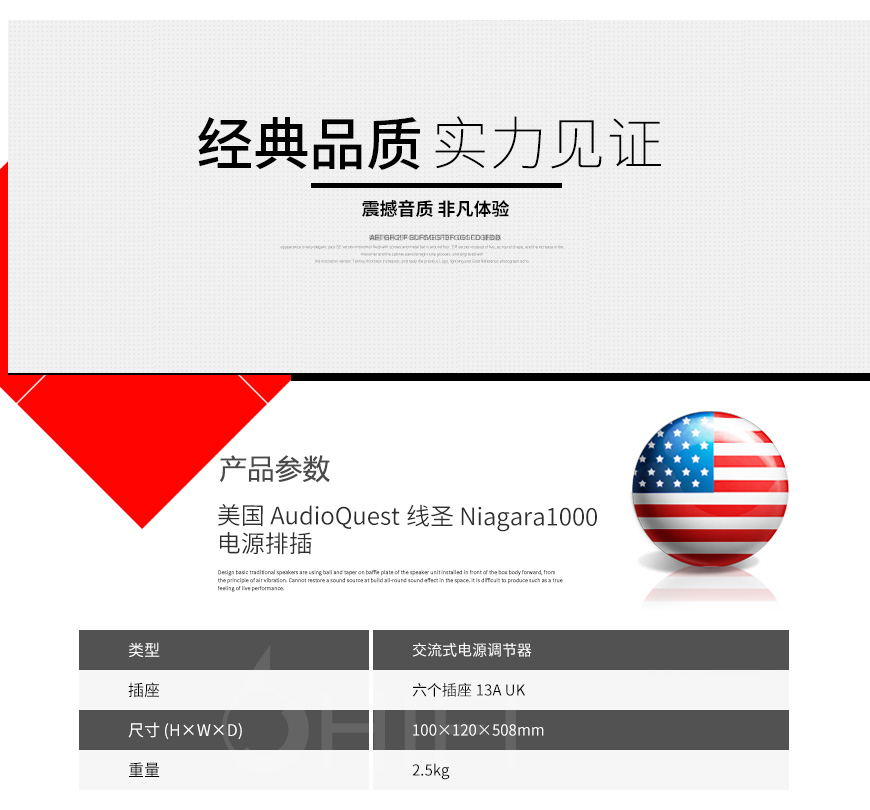 线圣AudioQuest Niagara1000 电源排插,AQ Niagara1000 电源排插,Niagara1000 电源排插,美国 线圣AudioQuest,美国 AQ