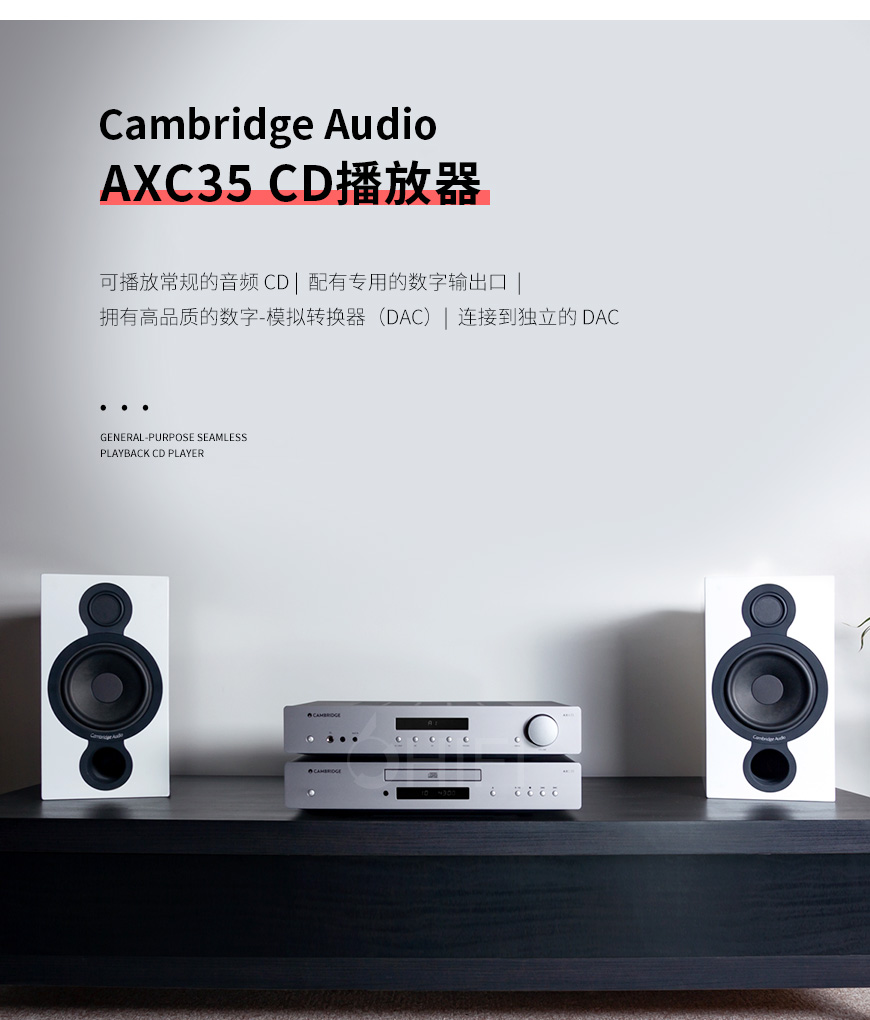 英国 剑桥 Cambridge Audio AXC35 CD播放器,英国 剑桥 AXC35 CD播放器,Cambridge Audio CD播放器,英国 剑桥