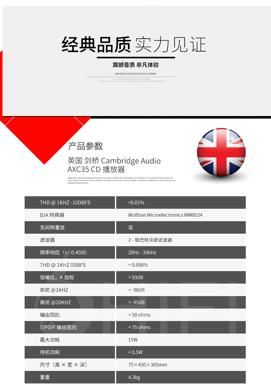 英国 剑桥 Cambridge Audio AXC35 CD播放器,英国 剑桥 AXC35 CD播放器,Cambridge Audio CD播放器,英国 剑桥