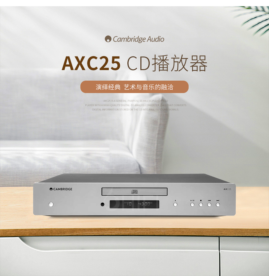 英国 剑桥 Cambridge Audio AXC25 CD播放器,?剑桥 AXC25 CD播放器,英国 Cambridge Audio CD播放器,英国 剑桥