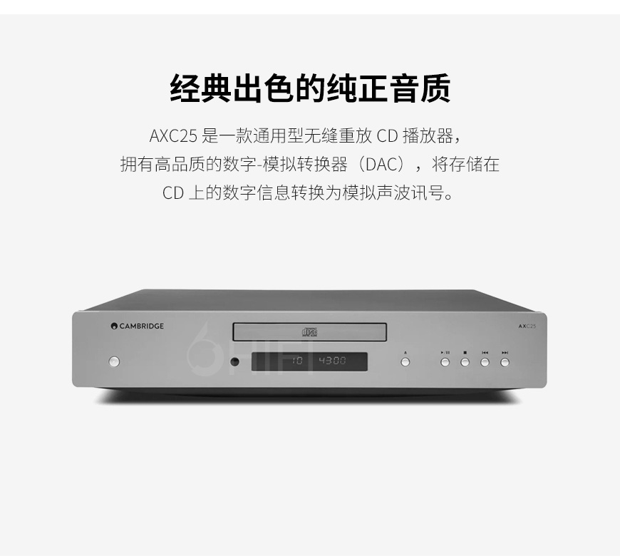 英国 剑桥 Cambridge Audio AXC25 CD播放器,?剑桥 AXC25 CD播放器,英国 Cambridge Audio CD播放器,英国 剑桥