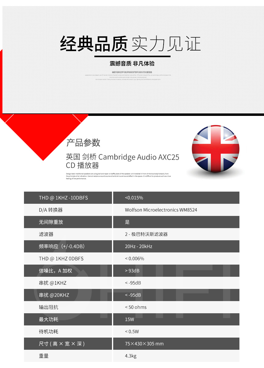 英国 剑桥 Cambridge Audio AXC25 CD播放器,?剑桥 AXC25 CD播放器,英国 Cambridge Audio CD播放器,英国 剑桥