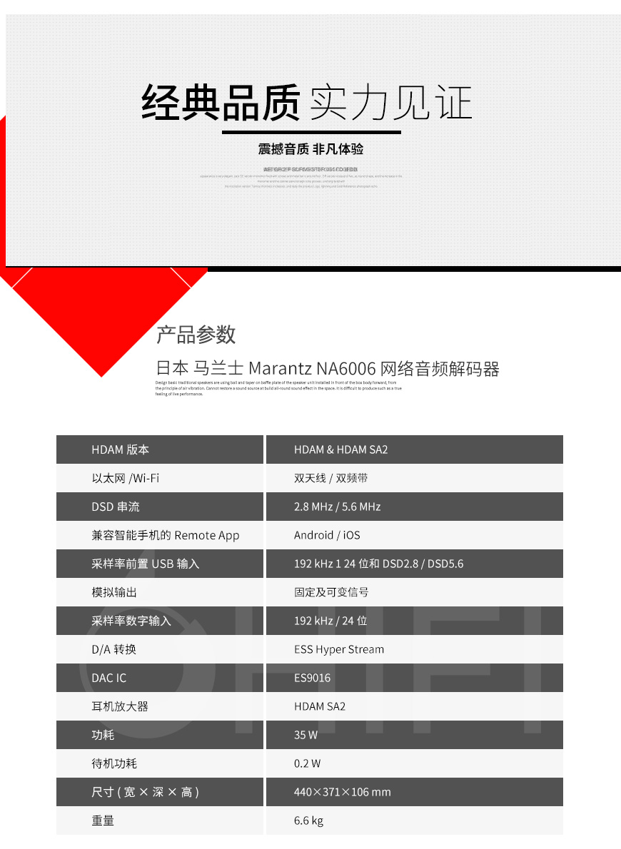 日本 Marantz 马兰士 NA6006 网络音频解码器,马兰士 NA6006 网络音频解码器,日本 Marantz NA6006,日本 马兰士