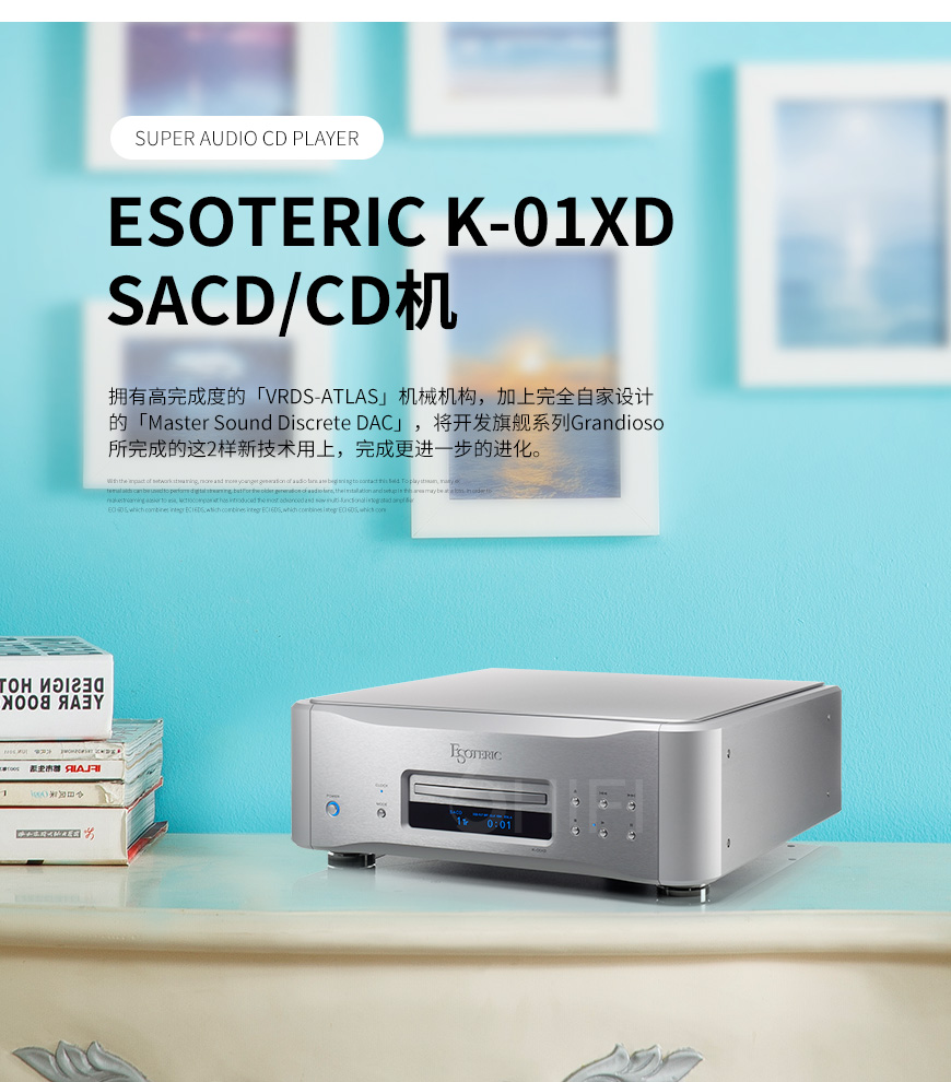 日本 二嫂 Esoteric K-01XD SACD/CD机,二嫂 Esoteric K-01XD SACD/CD机,二嫂 K-01XD SACD/CD机,日本 二嫂