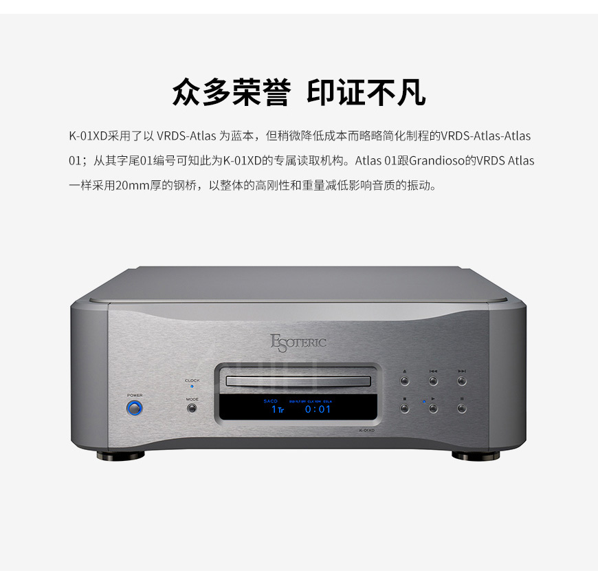 日本 二嫂 Esoteric K-01XD SACD/CD机,二嫂 Esoteric K-01XD SACD/CD机,二嫂 K-01XD SACD/CD机,日本 二嫂