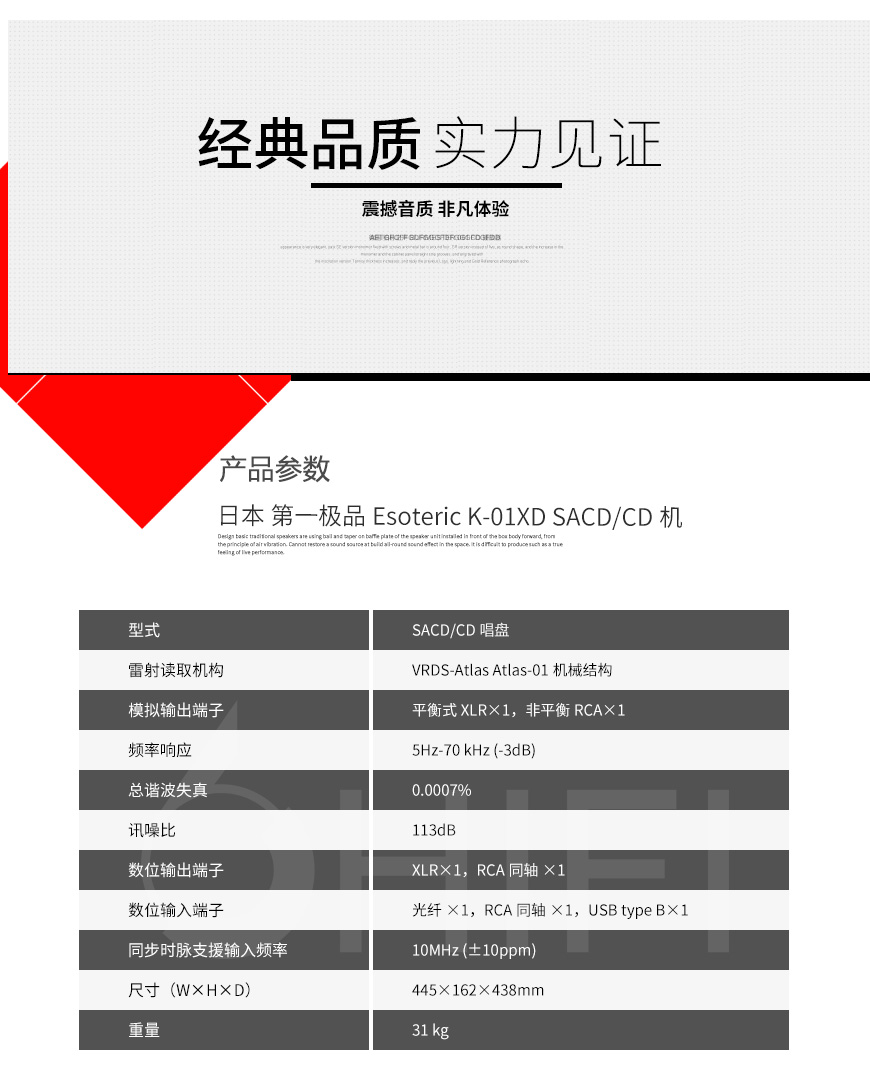 日本 二嫂 Esoteric K-01XD SACD/CD机,二嫂 Esoteric K-01XD SACD/CD机,二嫂 K-01XD SACD/CD机,日本 二嫂