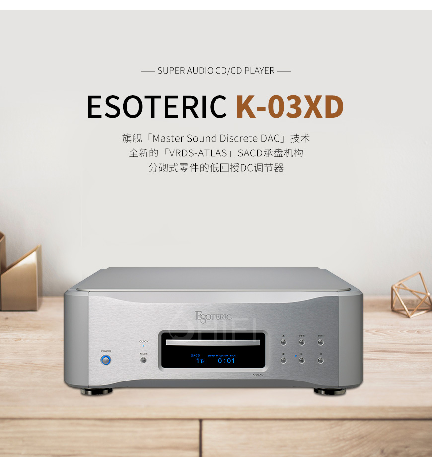 日本 二嫂 Esoteric K-03XD SACD/CD播放器,二嫂 K-03XD SACD/CD播放器,Esoteric K-03XD CD播放器,日本 二嫂