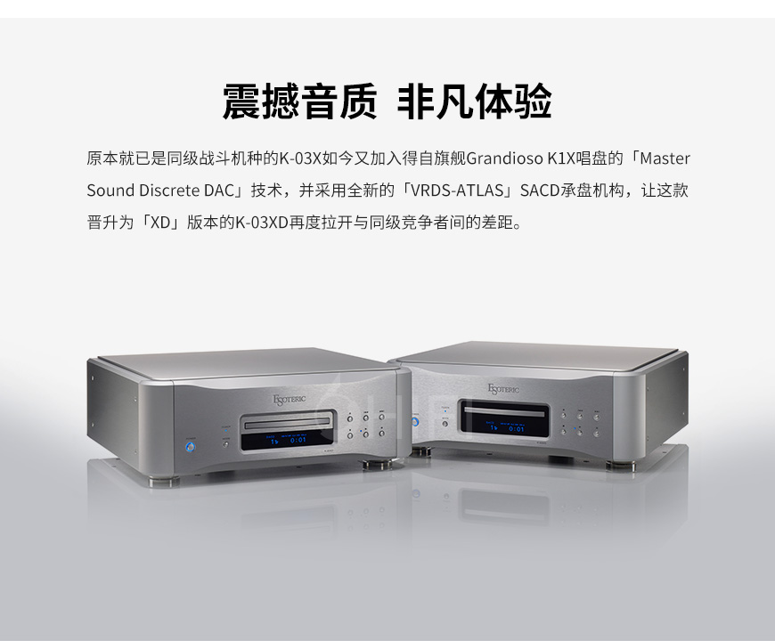 日本 二嫂 Esoteric K-03XD SACD/CD播放器,二嫂 K-03XD SACD/CD播放器,Esoteric K-03XD CD播放器,日本 二嫂