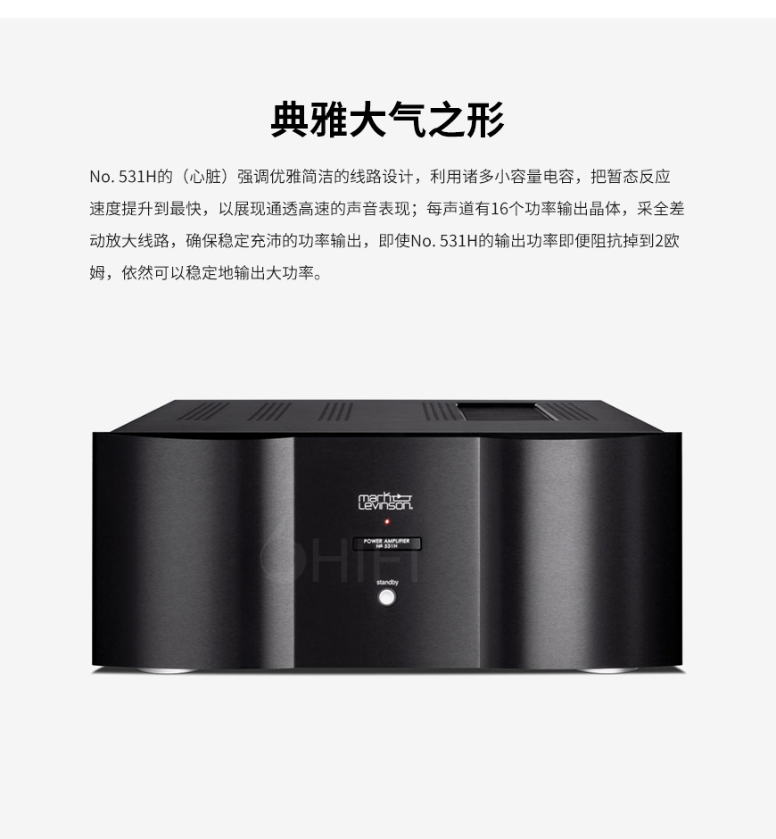 美国 马克莱文森 Mark Levinson NO.531H 单声道后级,马克莱文森 NO.531H 单声道后级,美国 Mark Levinson NO.531H 单声道后级,美国 马克莱文森