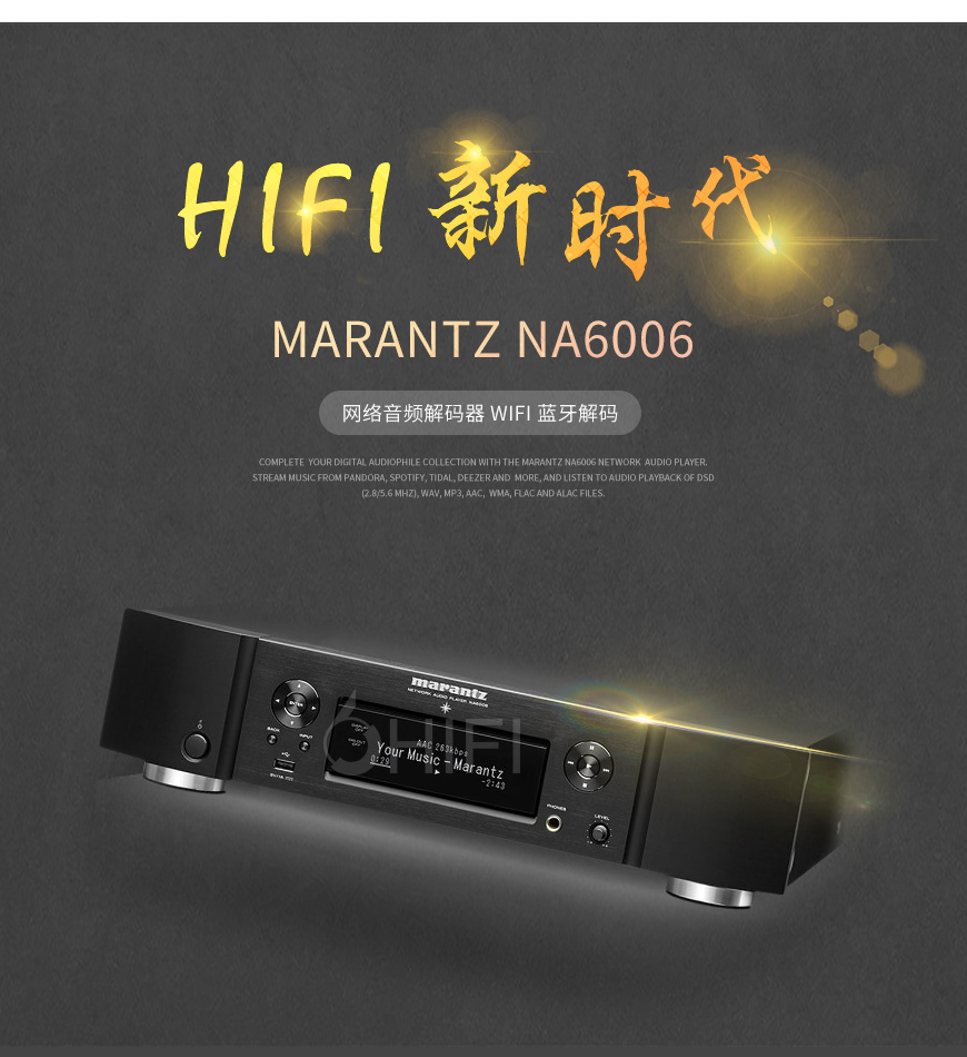 日本 Marantz 马兰士 NA6006 网络音频解码器,马兰士 NA6006 网络音频解码器,日本 Marantz NA6006,日本 马兰士