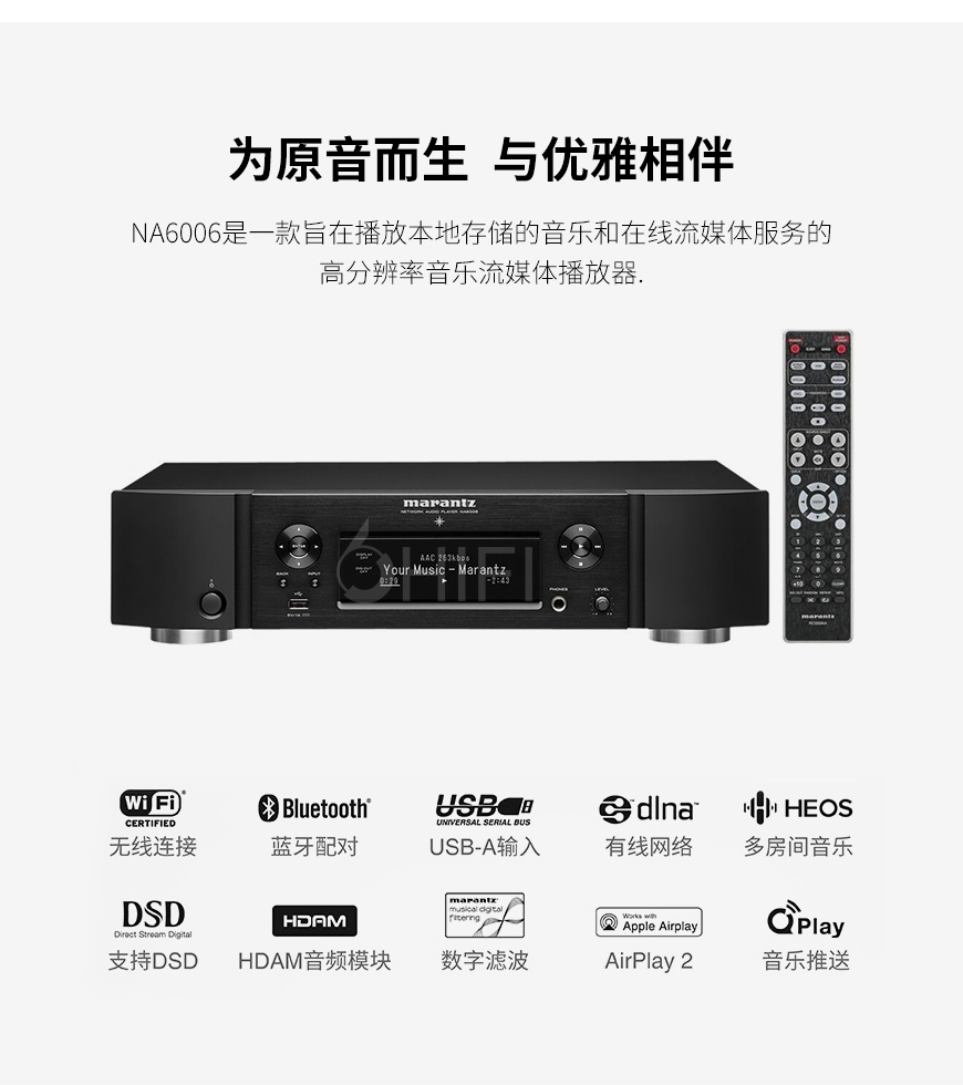 日本 Marantz 马兰士 NA6006 网络音频解码器,马兰士 NA6006 网络音频解码器,日本 Marantz NA6006,日本 马兰士