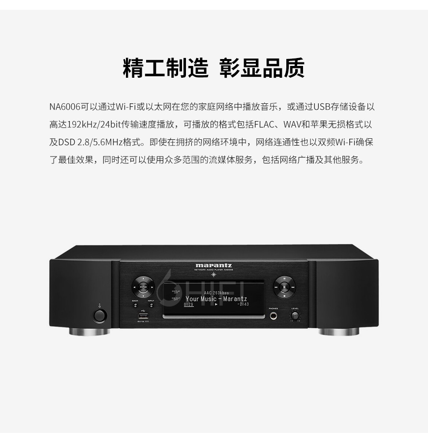 日本 Marantz 马兰士 NA6006 网络音频解码器,马兰士 NA6006 网络音频解码器,日本 Marantz NA6006,日本 马兰士