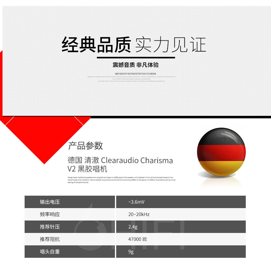 德国 清澈 Clearaudio Charisma V2 黑胶唱机,清澈 Charisma V2 黑胶唱机,德国 Clearaudio Charisma V2,德国 清澈